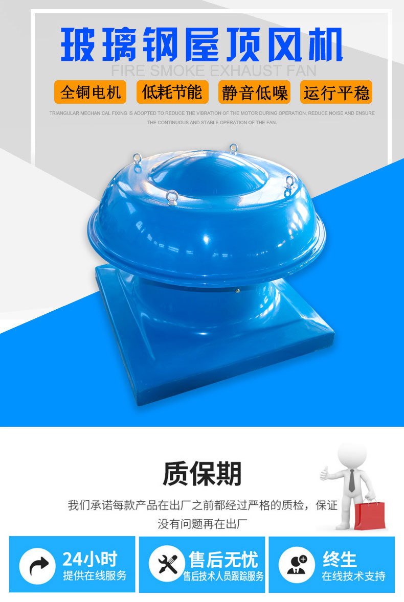 屋頂風(fēng)機(jī)-詳情_(kāi)01