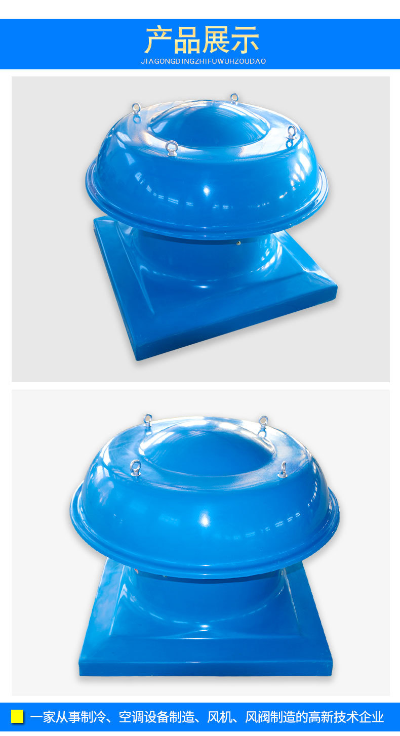 屋頂風(fēng)機(jī)-詳情_(kāi)04