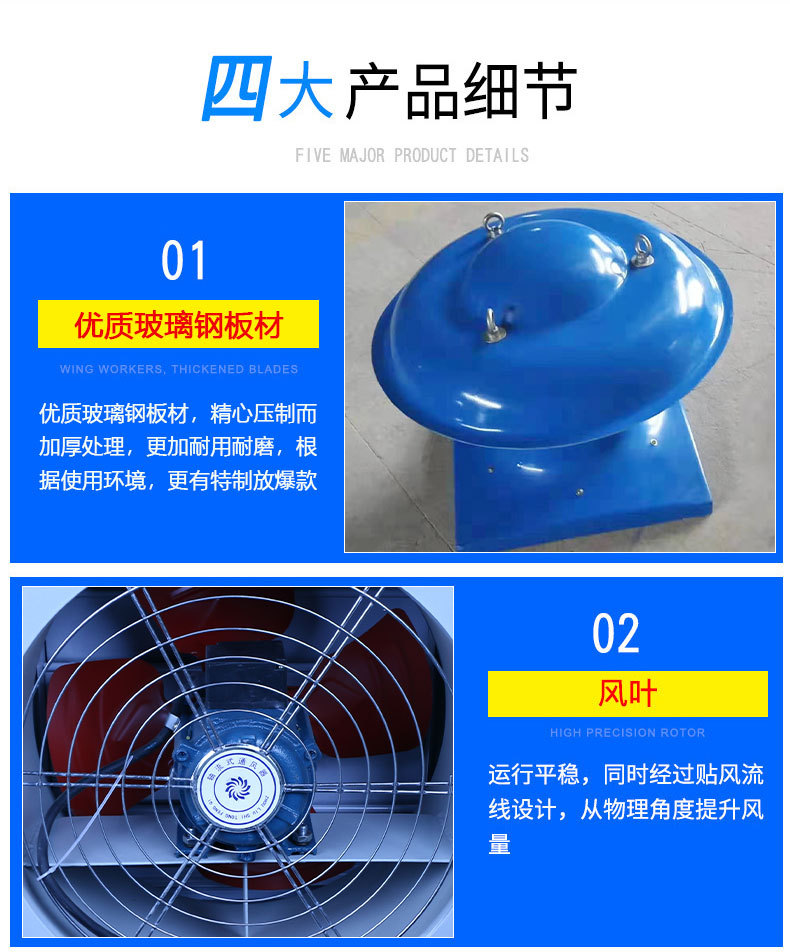 屋頂風(fēng)機(jī)-詳情_(kāi)07